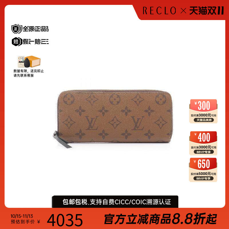 中古LV路易威登长钱包レディース