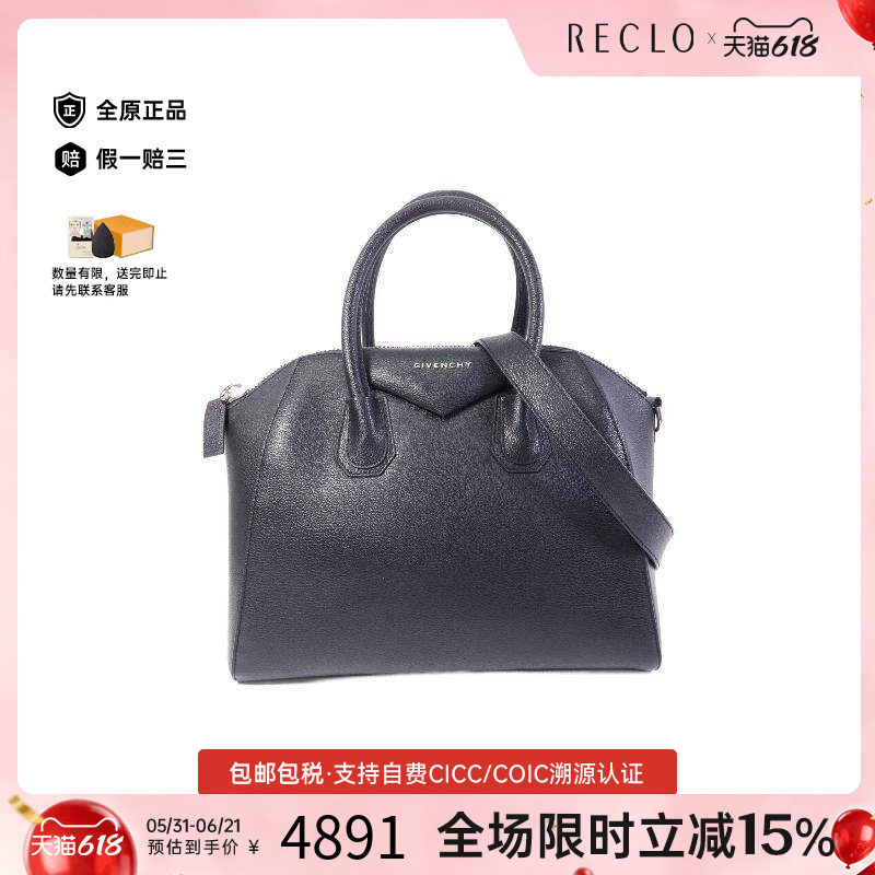 中古Givenchy纪梵希斜挎包