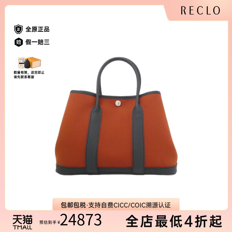 中古Hermes爱马仕Garden女包