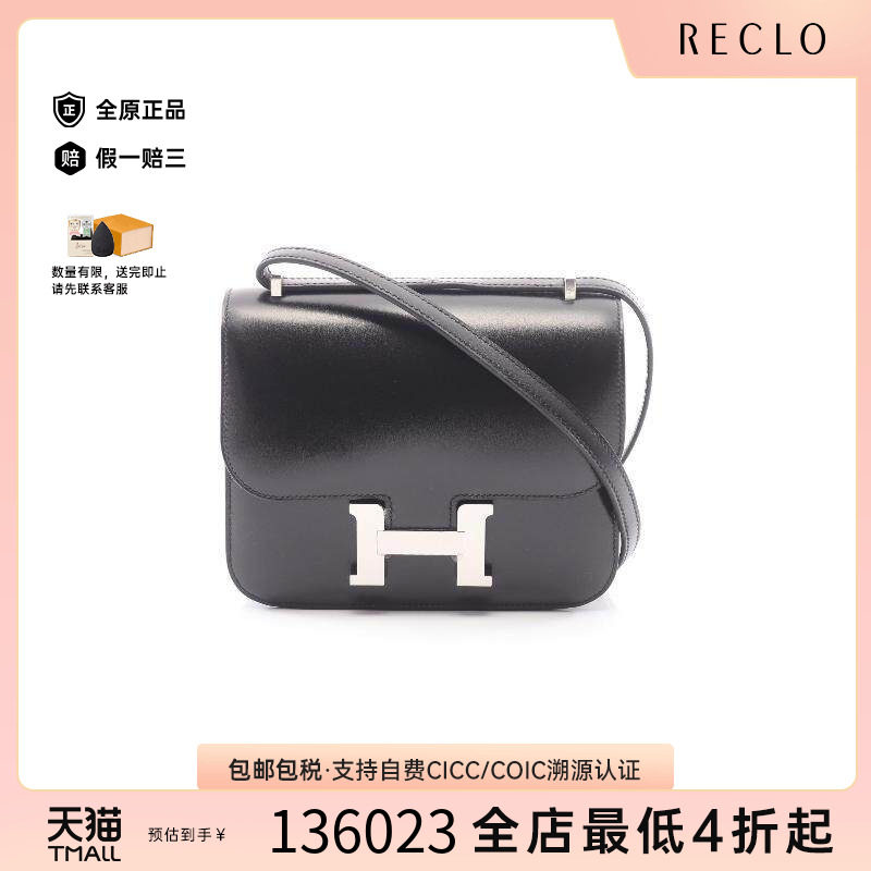 中古Hermes爱马仕单肩包