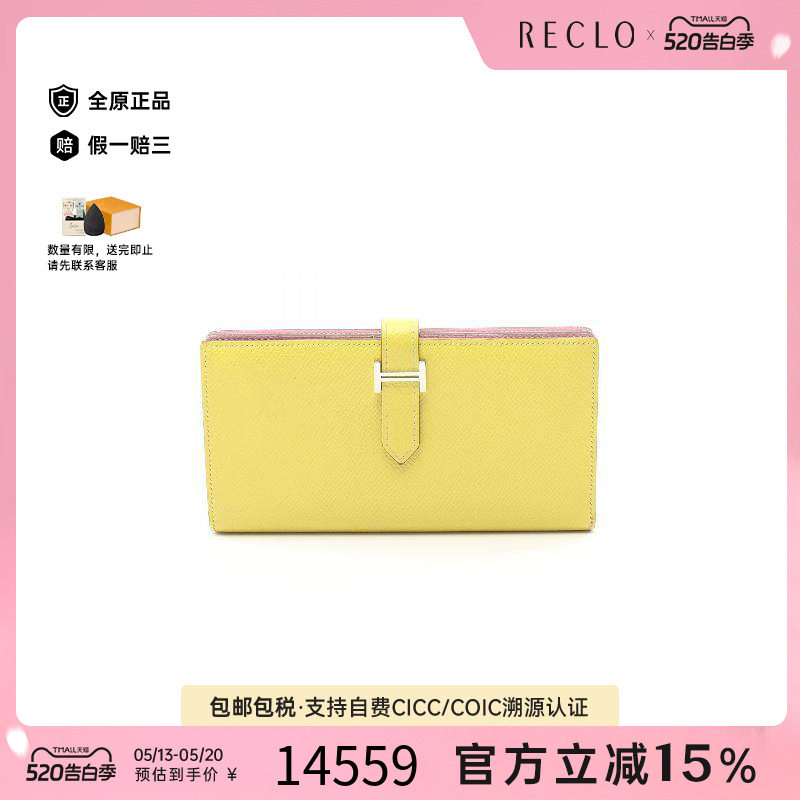 中古Hermes爱马仕女A级95新Bearn souffle牛皮长钱包黄色