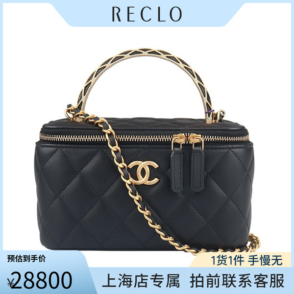 「95新」CHANEL 编织链条黑色羊皮 二手奢侈品中古vintage包包
