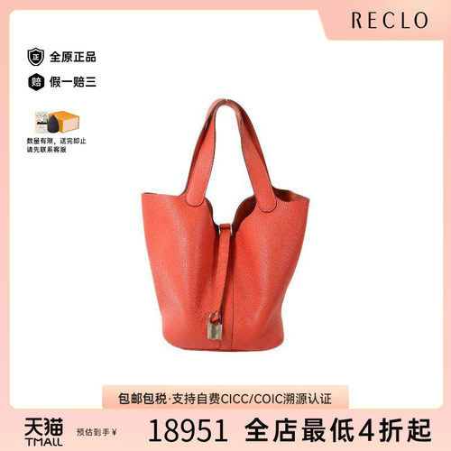 中古Hermes爱马仕托特包