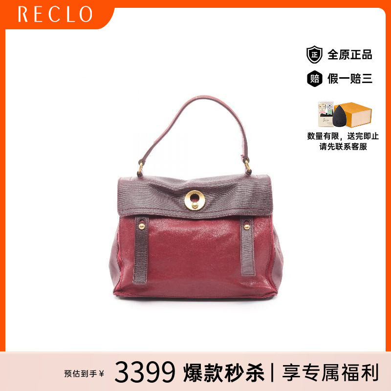 中古YSL圣罗兰手提包レディース