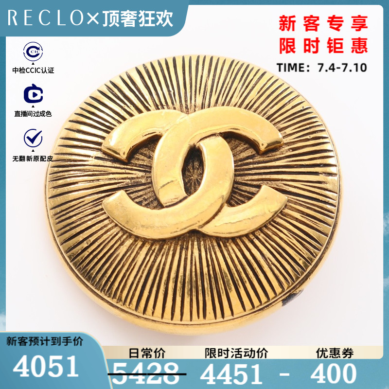 CHANEL香奈儿(B)9新双C标志 胸针 vintage$830431RECLO中古