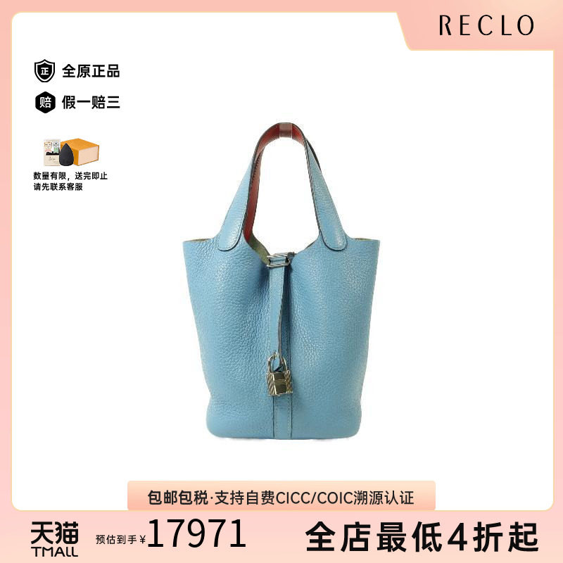 中古Hermes爱马仕托特包