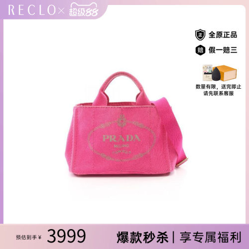 中古Prada普拉达托特包
