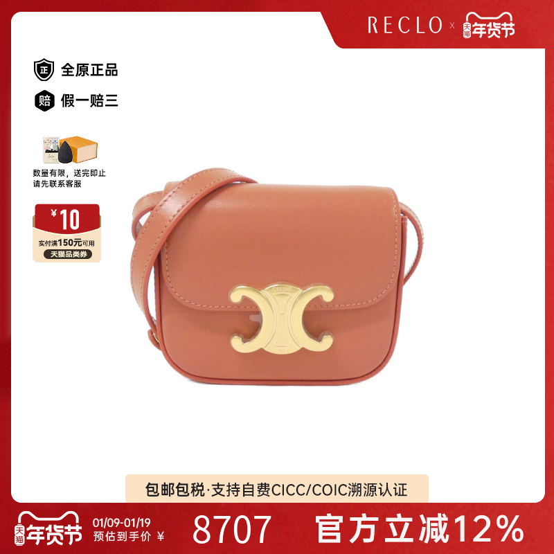 中古CELINE赛琳女包A级95新Claude信封包单肩包复古欧美正品RECLO