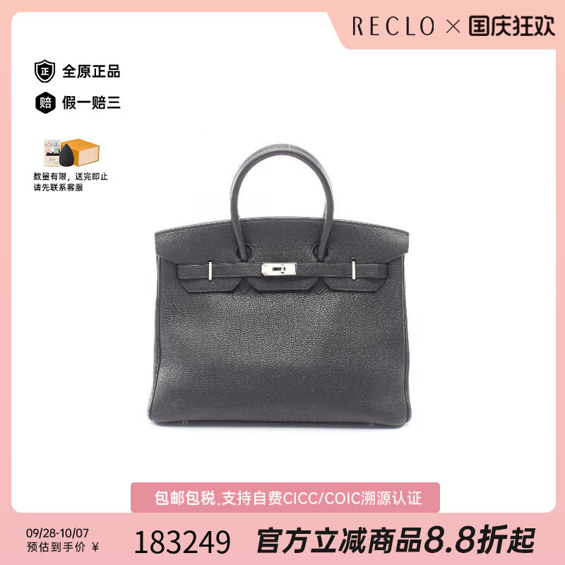 中古Hermes爱马仕手提包