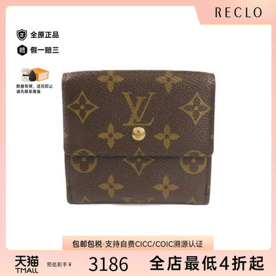 中古LV路易威登短钱包レディース