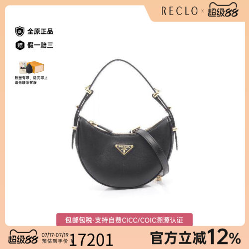 中古Prada普拉达斜挎包