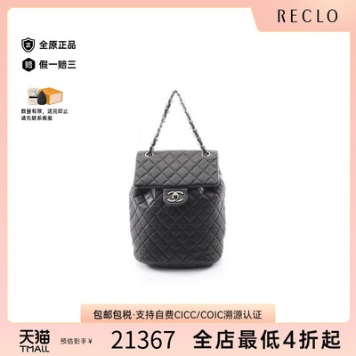 中古Chanel香奈儿双肩包