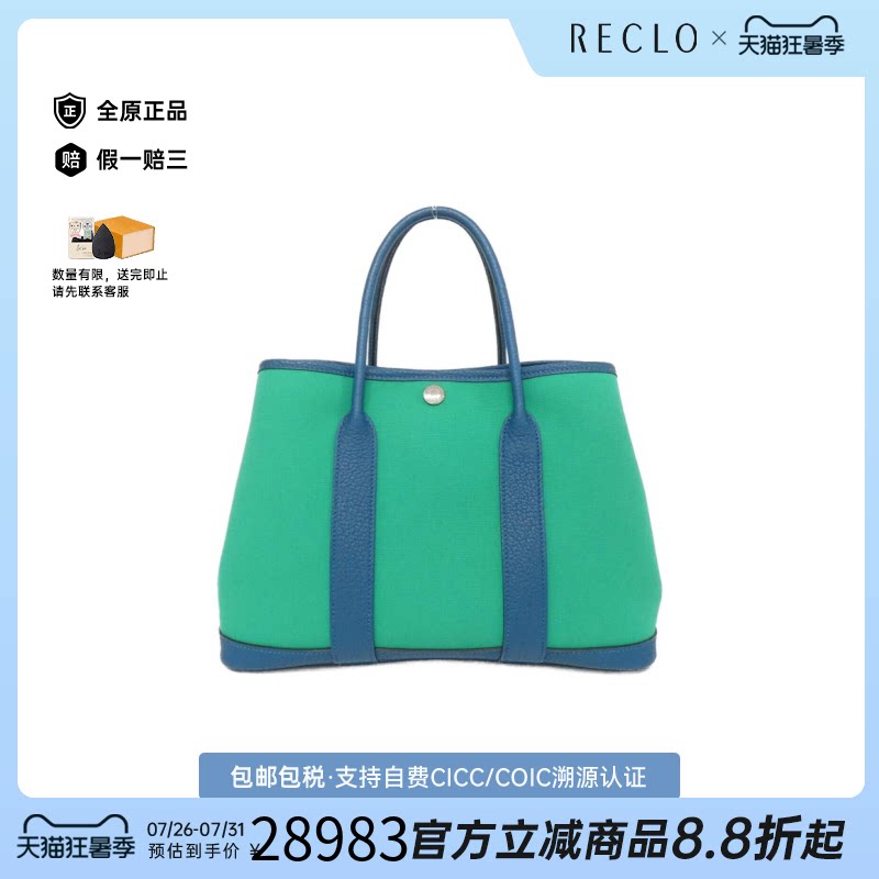 中古Hermes爱马仕花园女包