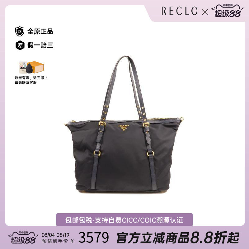 中古Prada普拉达单肩包