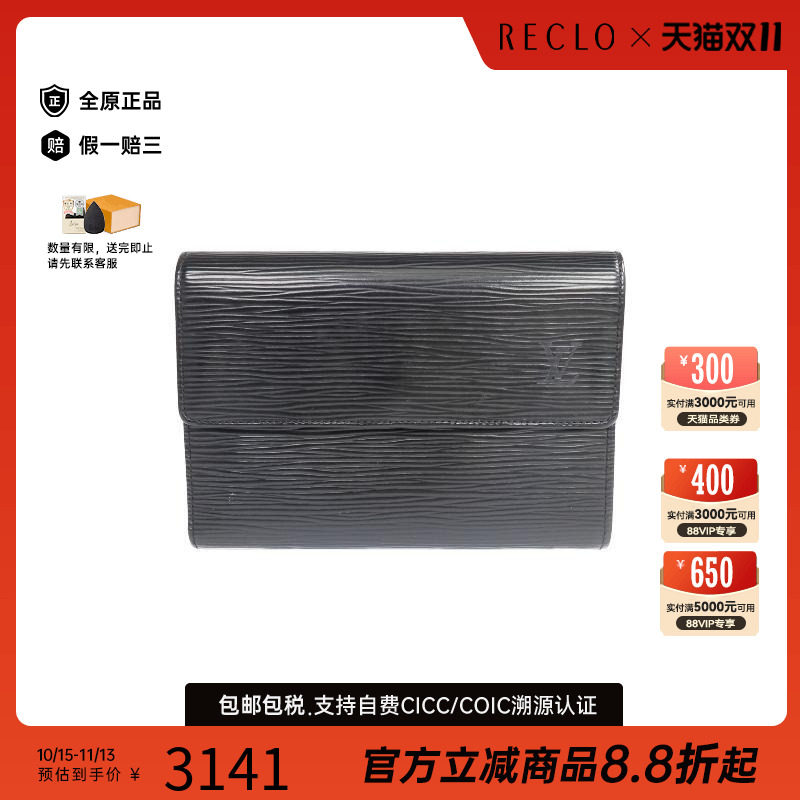 中古LV路易威登长钱包レディース