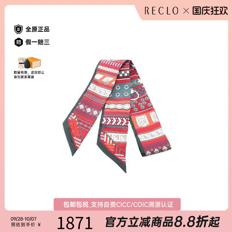 中古Hermes爱马仕围巾/丝巾