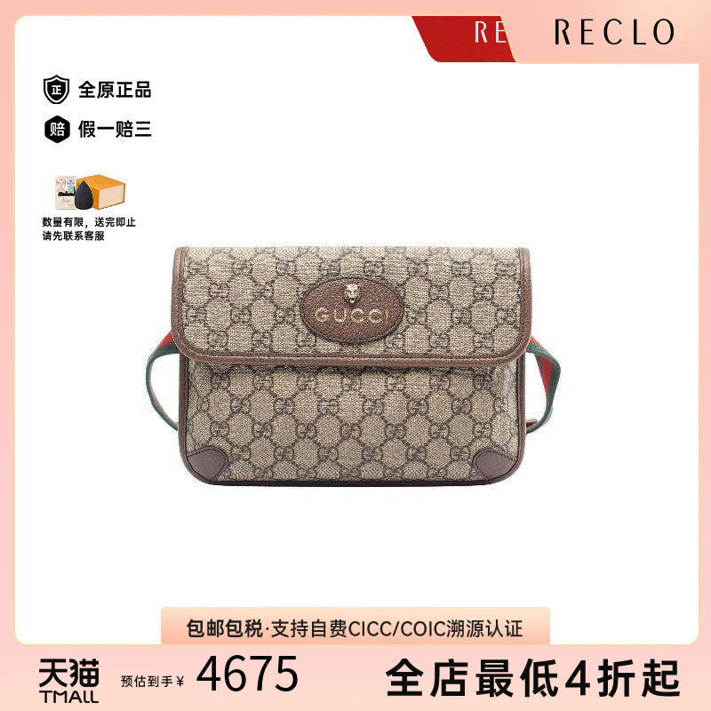 中古Gucci古驰斜挎包メンズ