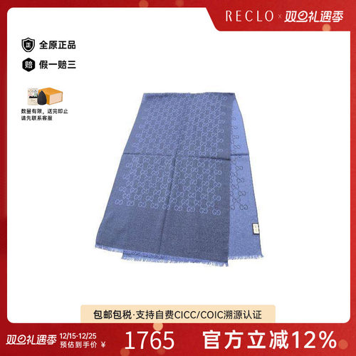 中古Gucci古驰围巾/丝巾