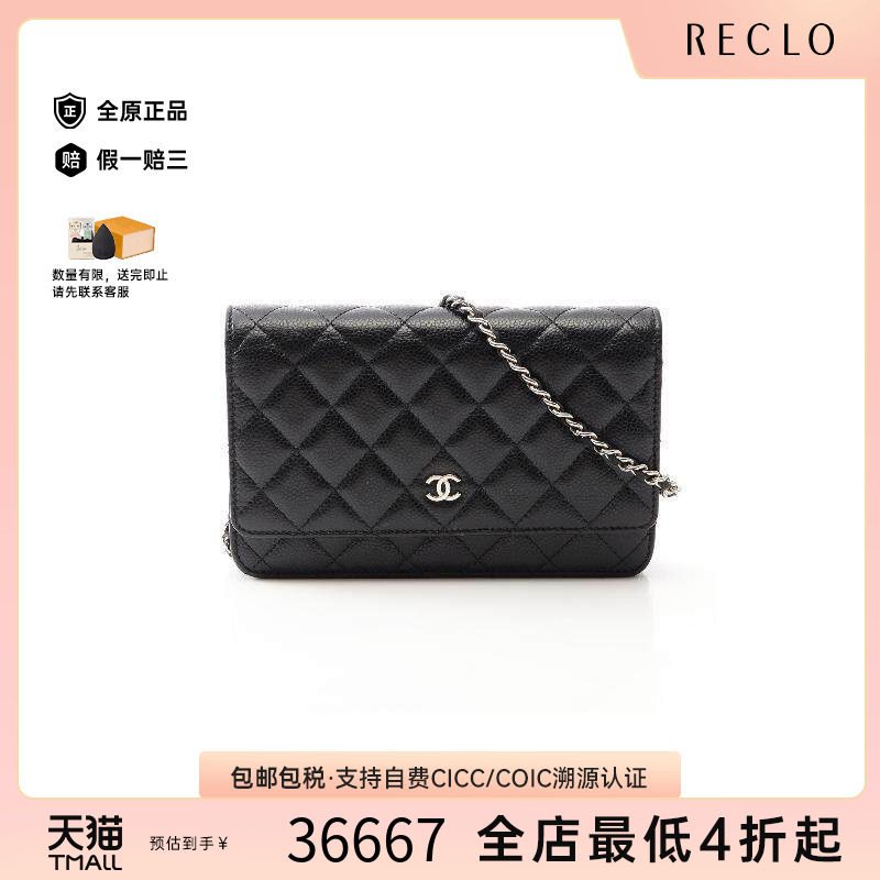 中古Chanel香奈儿斜挎包