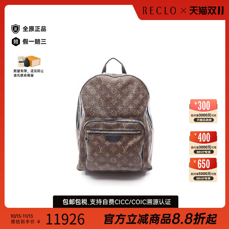 中古LV路易威登双肩包メンズ