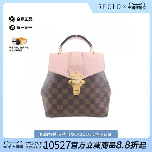中古LV路易威登双肩包