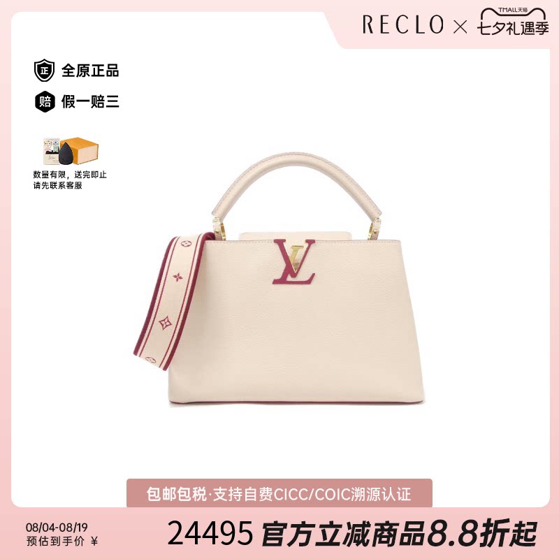 日本中古二奢LV路易威登A级95新Capucines卡普辛单肩手提包正品