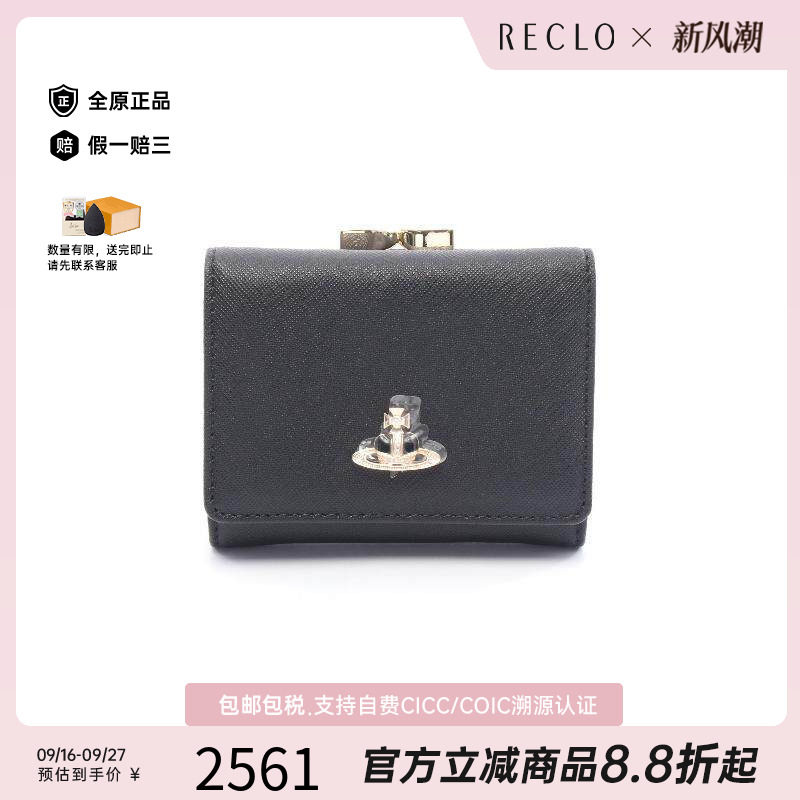 中古VivienneWestwood薇薇安
