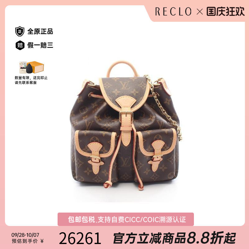 中古LV路易威登双肩包レディース
