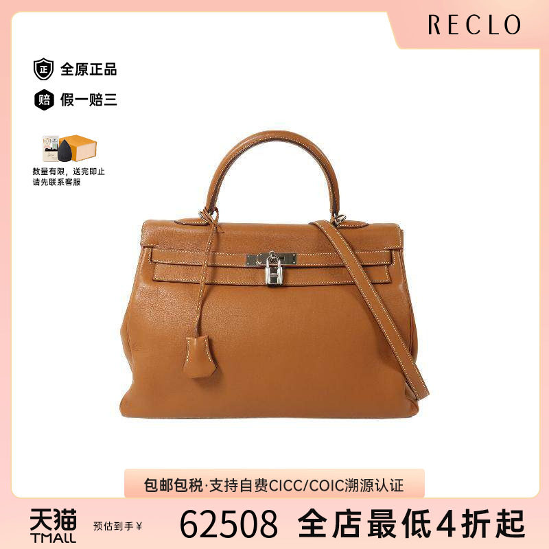 中古Hermes爱马仕斜挎包