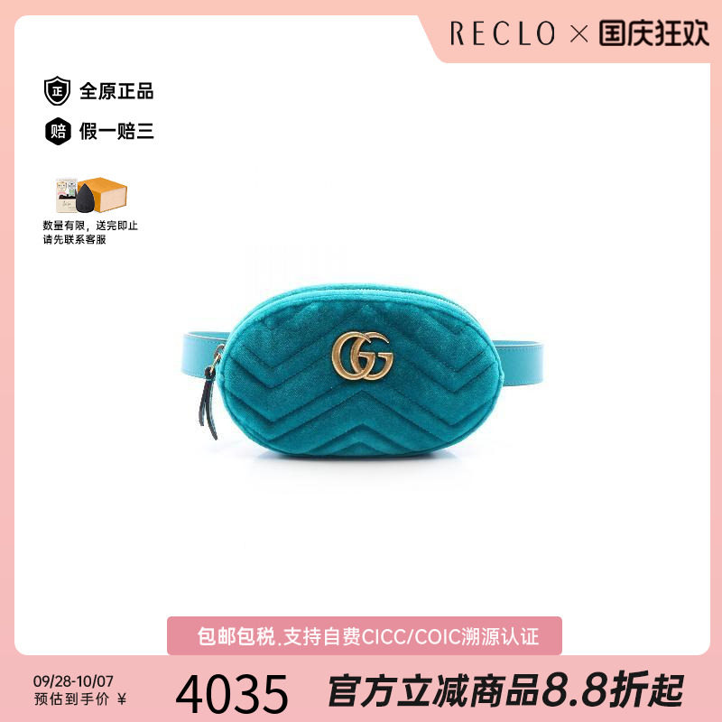 中古Gucci古驰腰包レディース