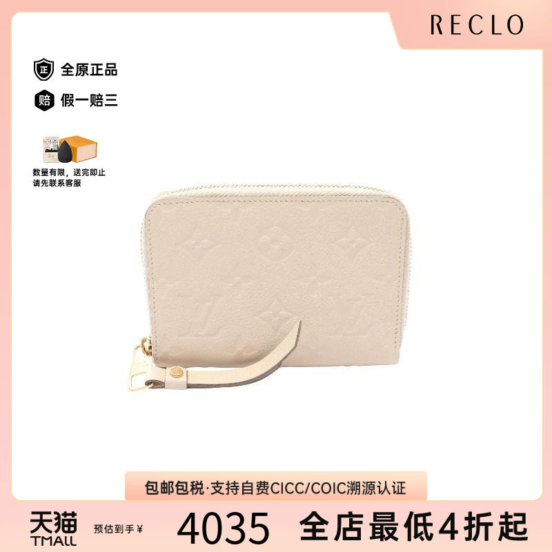 中古LV路易威登长钱包レディース