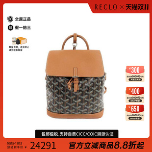 中古 Goyard戈雅女包A级 95新秋冬精致时尚Mini Backpack双肩包