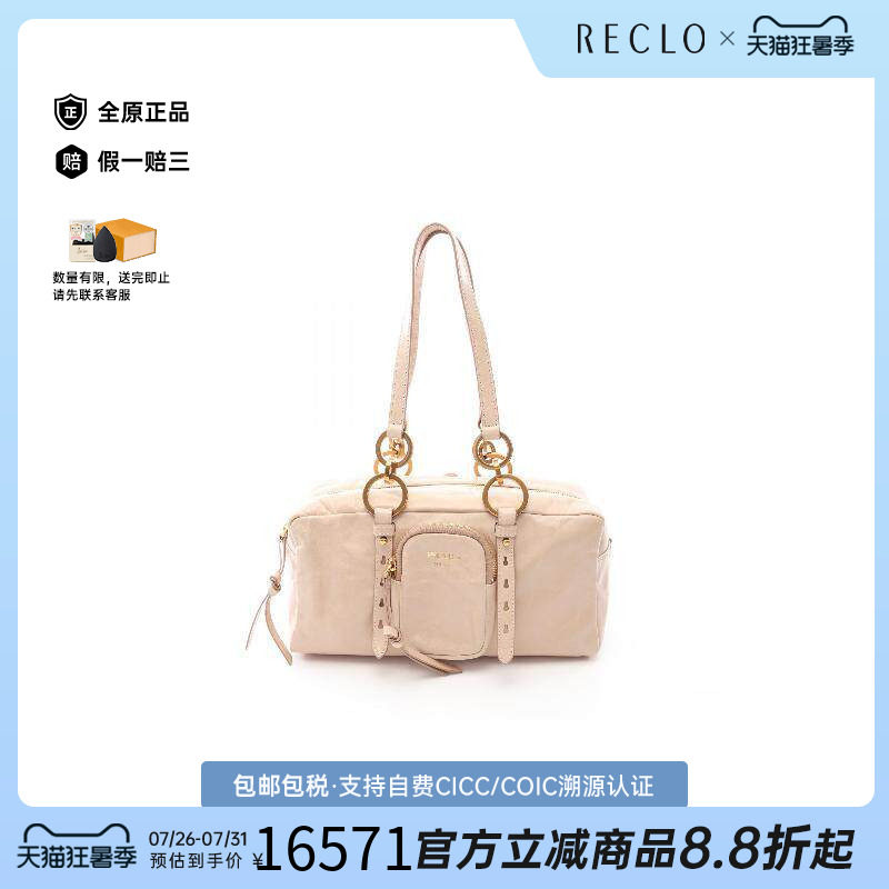 中古Prada普拉达单肩包