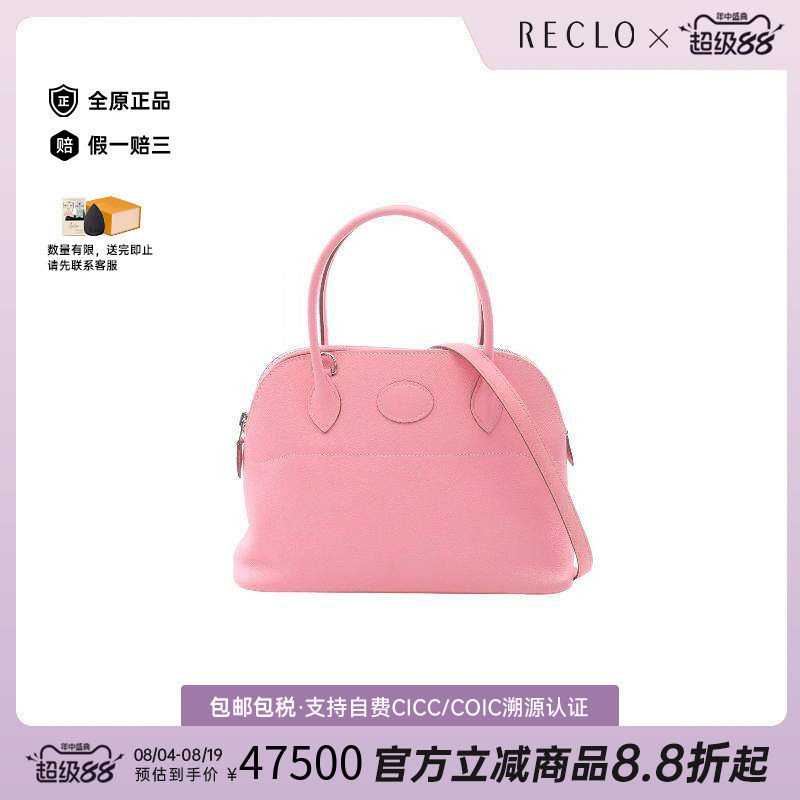 中古Hermes爱马仕手提包