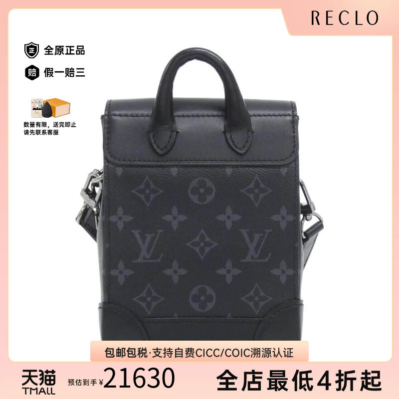 中古LV路易威登男包斜挎包