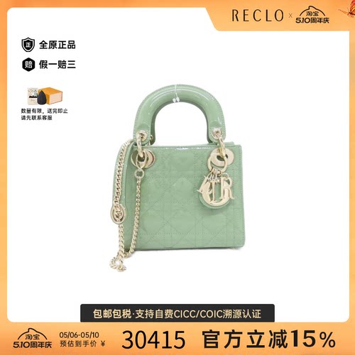 中古DIOR迪奥女包斜挎包