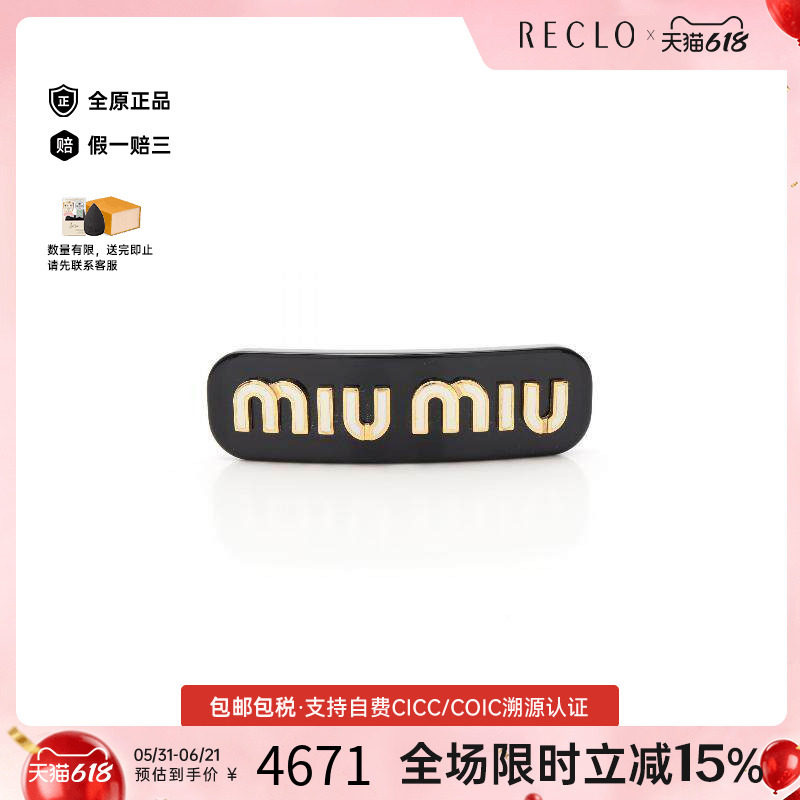 中古Miu Miu缪缪女S级99新镀金金属其他黑色经典时尚RECLO正品