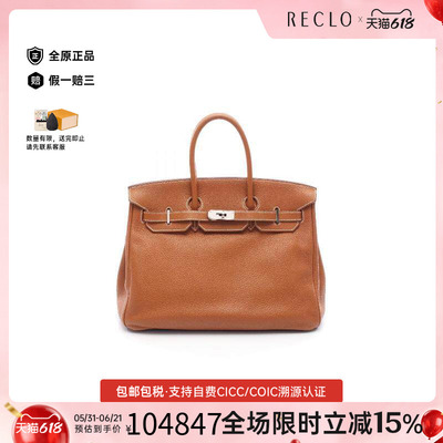 中古Hermes爱马仕手提包