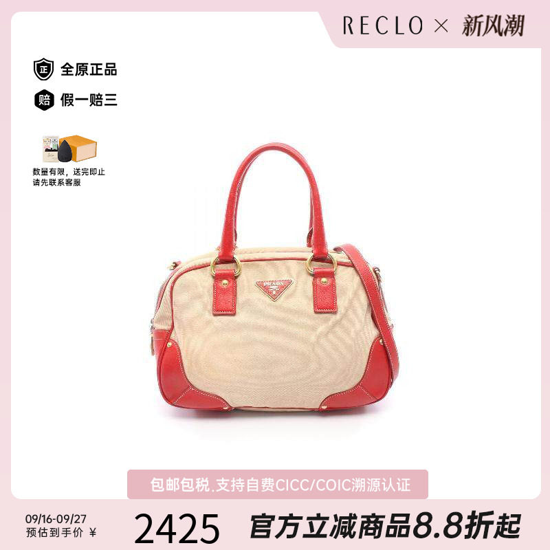中古Prada普拉达斜挎包