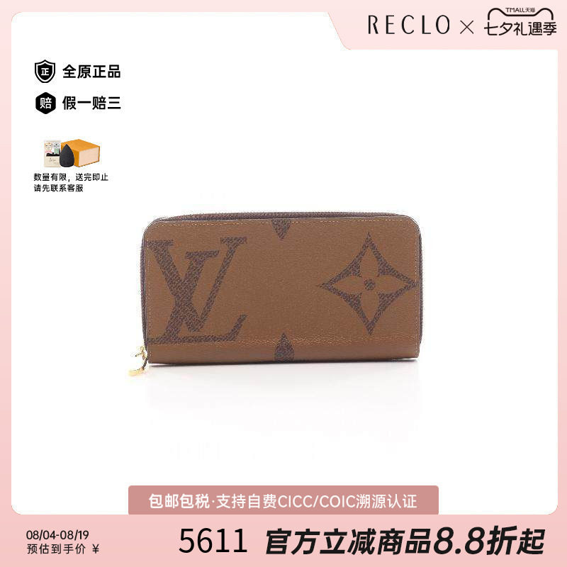 中古LV路易威登长钱包レディース