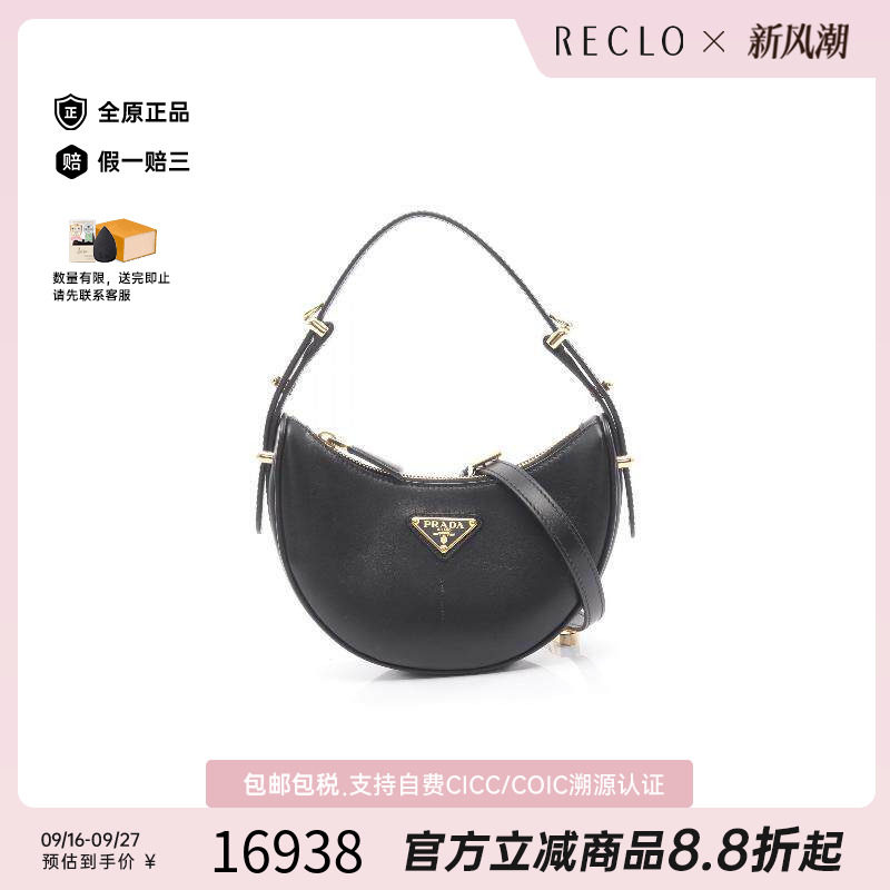 中古Prada普拉达斜挎包