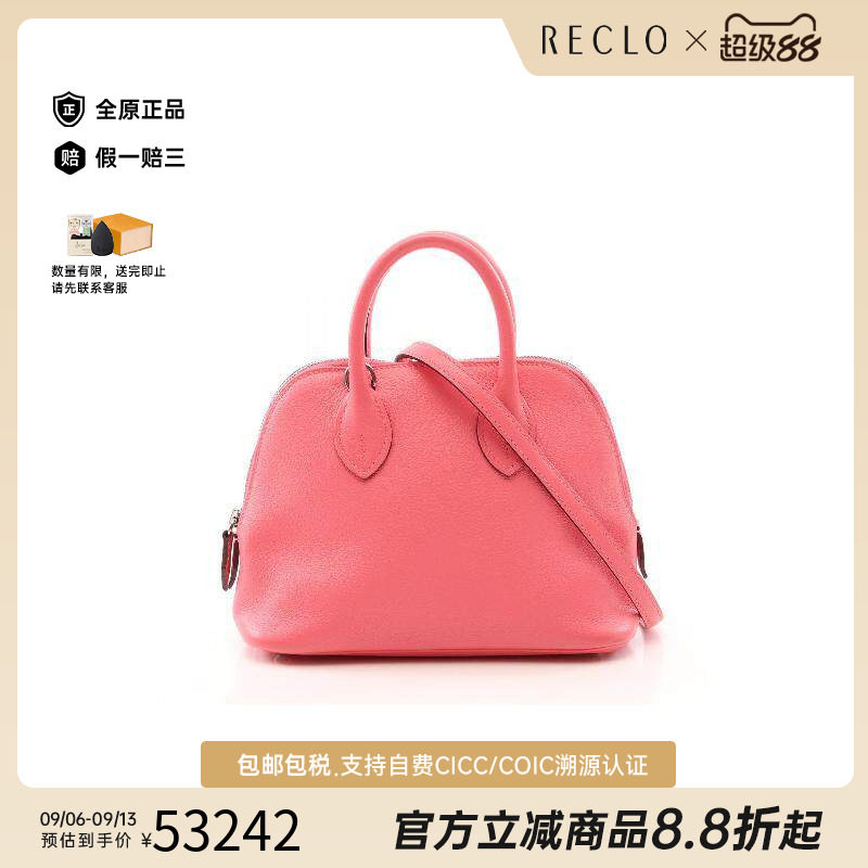 中古Hermes爱马仕斜挎包