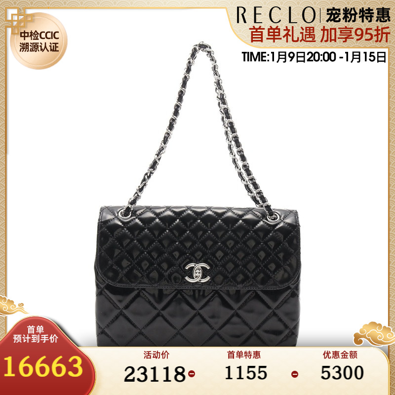 CHANEL香奈儿(B)9新菱格纹 双链条肩包银色五金705031RECLO中古