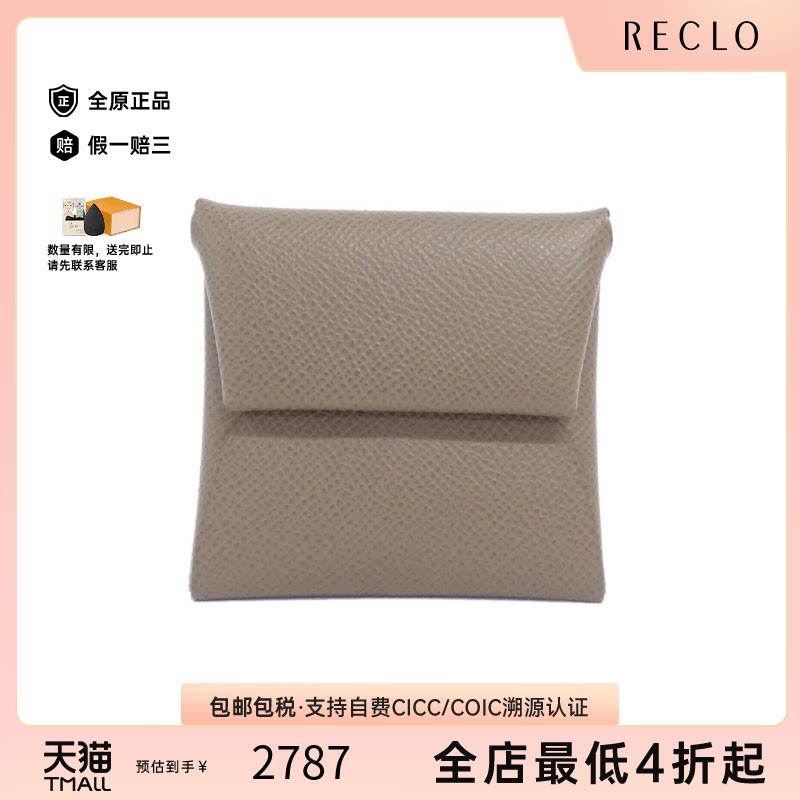 中古Hermes爱马仕Bastia钱包