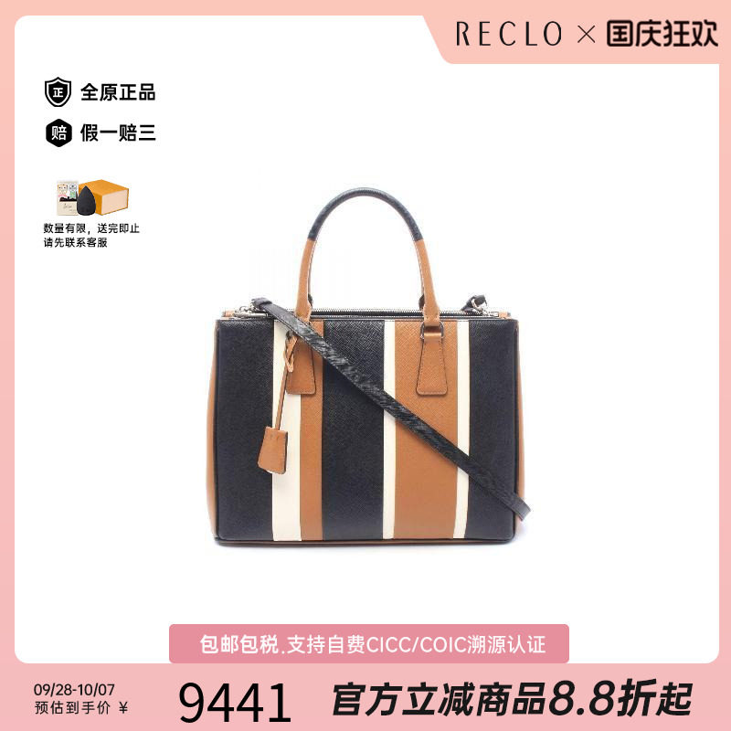 中古Prada普拉达托特包