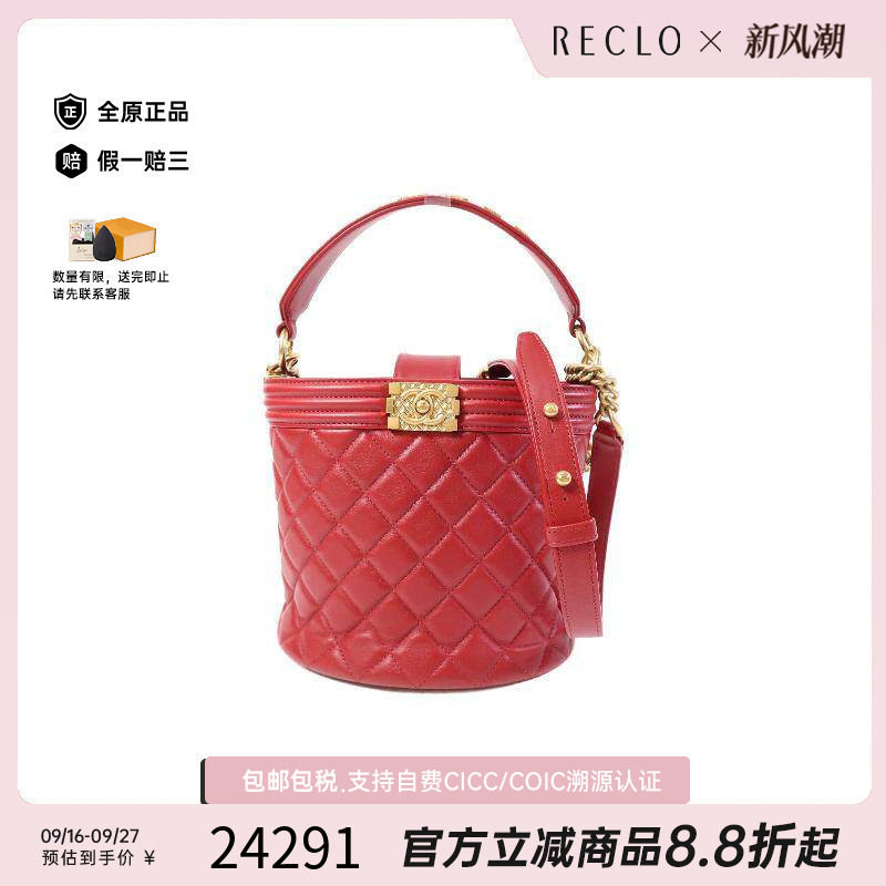 中古Chanel香奈儿斜挎包