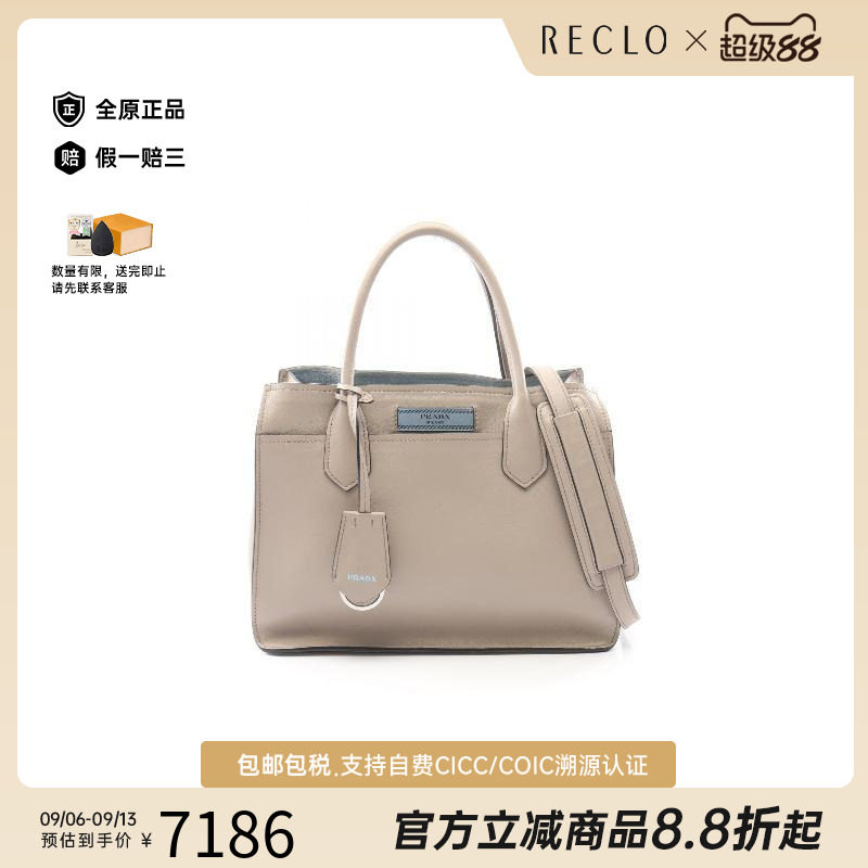 中古Prada普拉达手提包