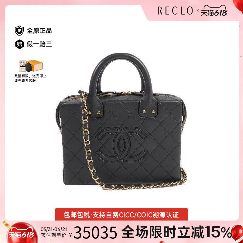 中古Chanel香奈儿女包A级95新Vanity化妆包牛皮斜挎包黑色