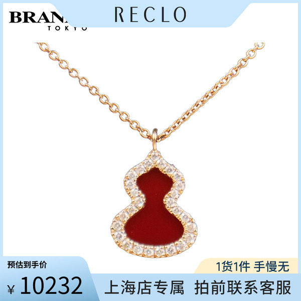 Qeelin(麒麟)红玛瑙钻石项链