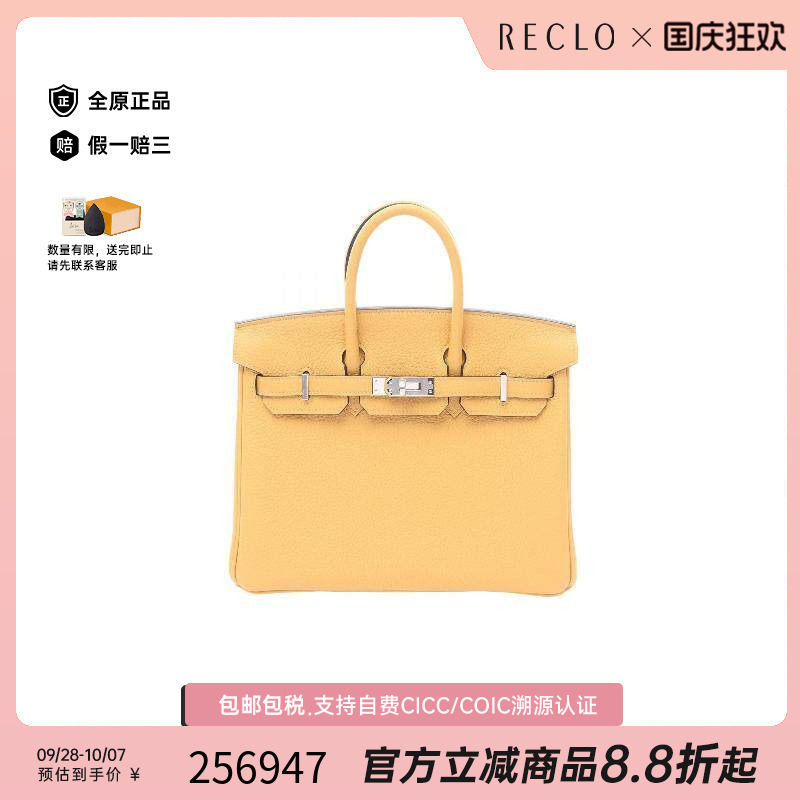 中古Hermes爱马仕手提包